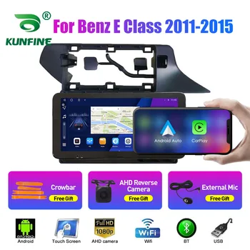 10.33 colių automobilinis radijas Benz E klasei 2011-2015 2Din Android Octa Core automobilinis stereofoninis DVD GPS navigacijos grotuvas QLED ekranas Carplay